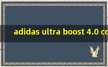 adidas ultra boost 4.0 core black 纯黑色